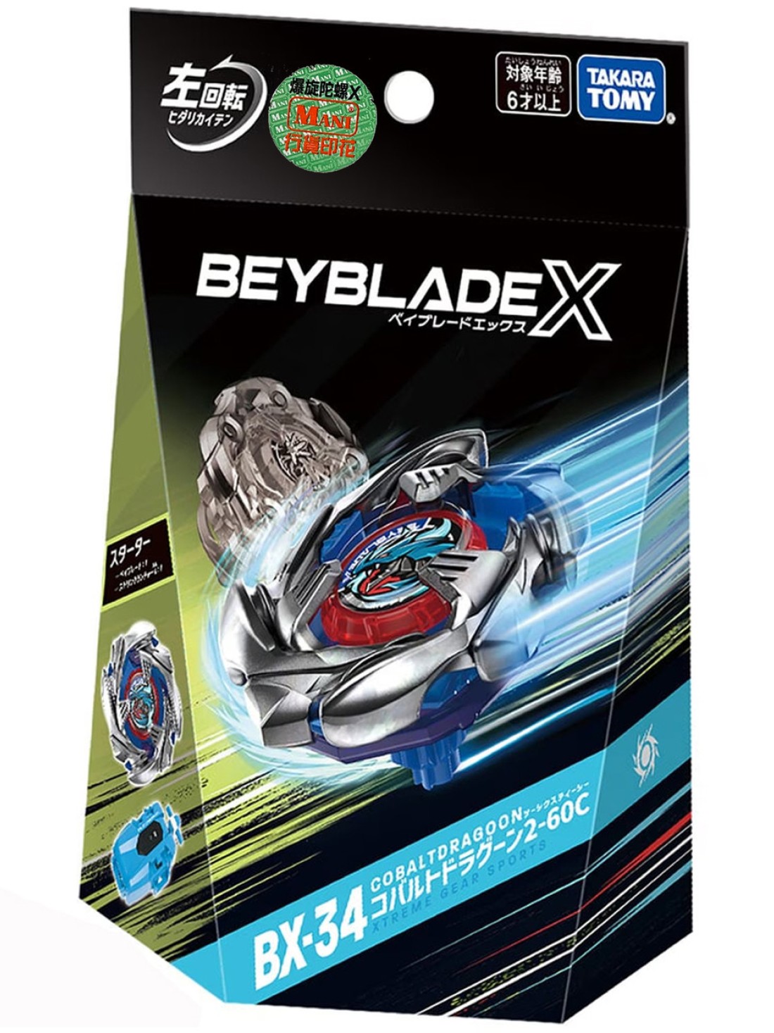 Bayblade X · TakaraTomi · BX-34 Cobalt Dragoon 2-60C