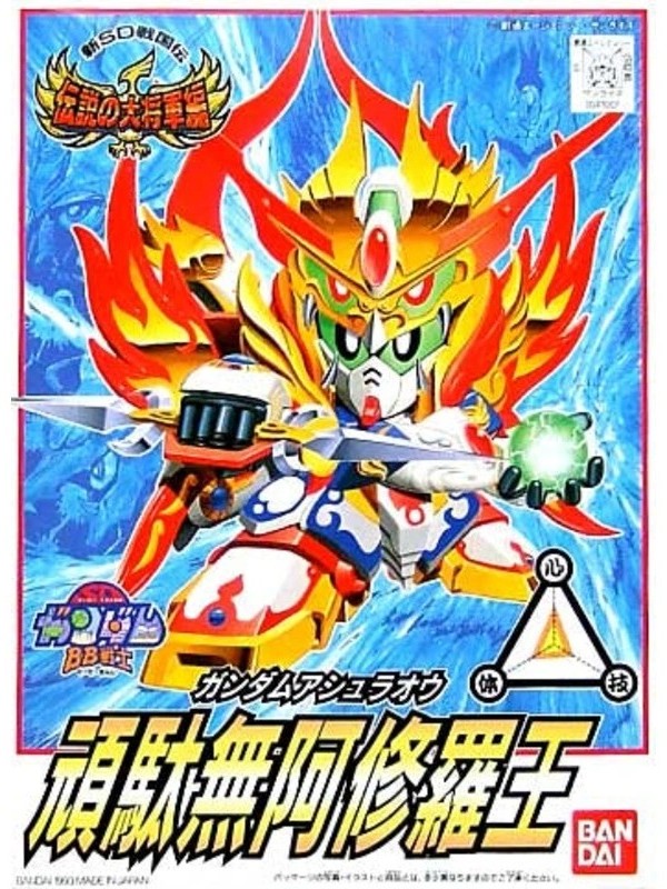 Model Kit · Bandai · SD Gundam Bb Senshi 116 Gundam Ashura-Oh