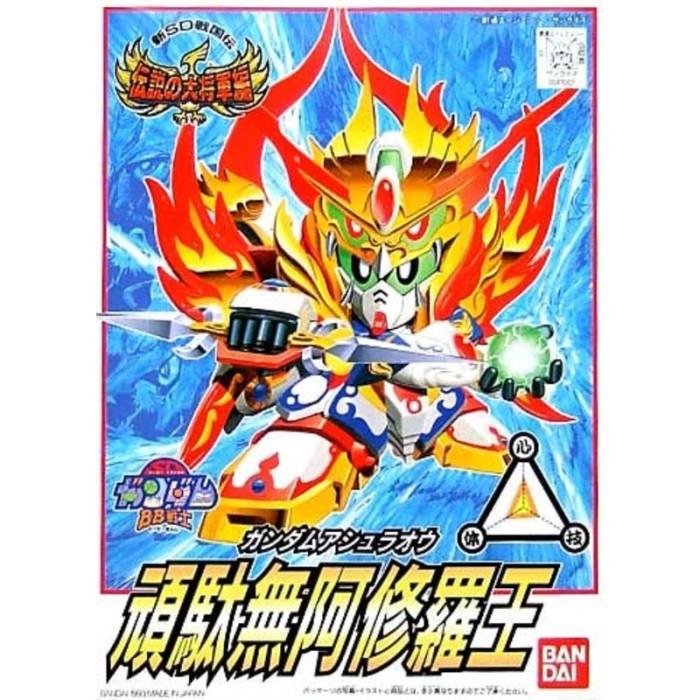 Model Kit · Bandai · SD Gundam Bb Senshi 116 Gundam Ashura-Oh