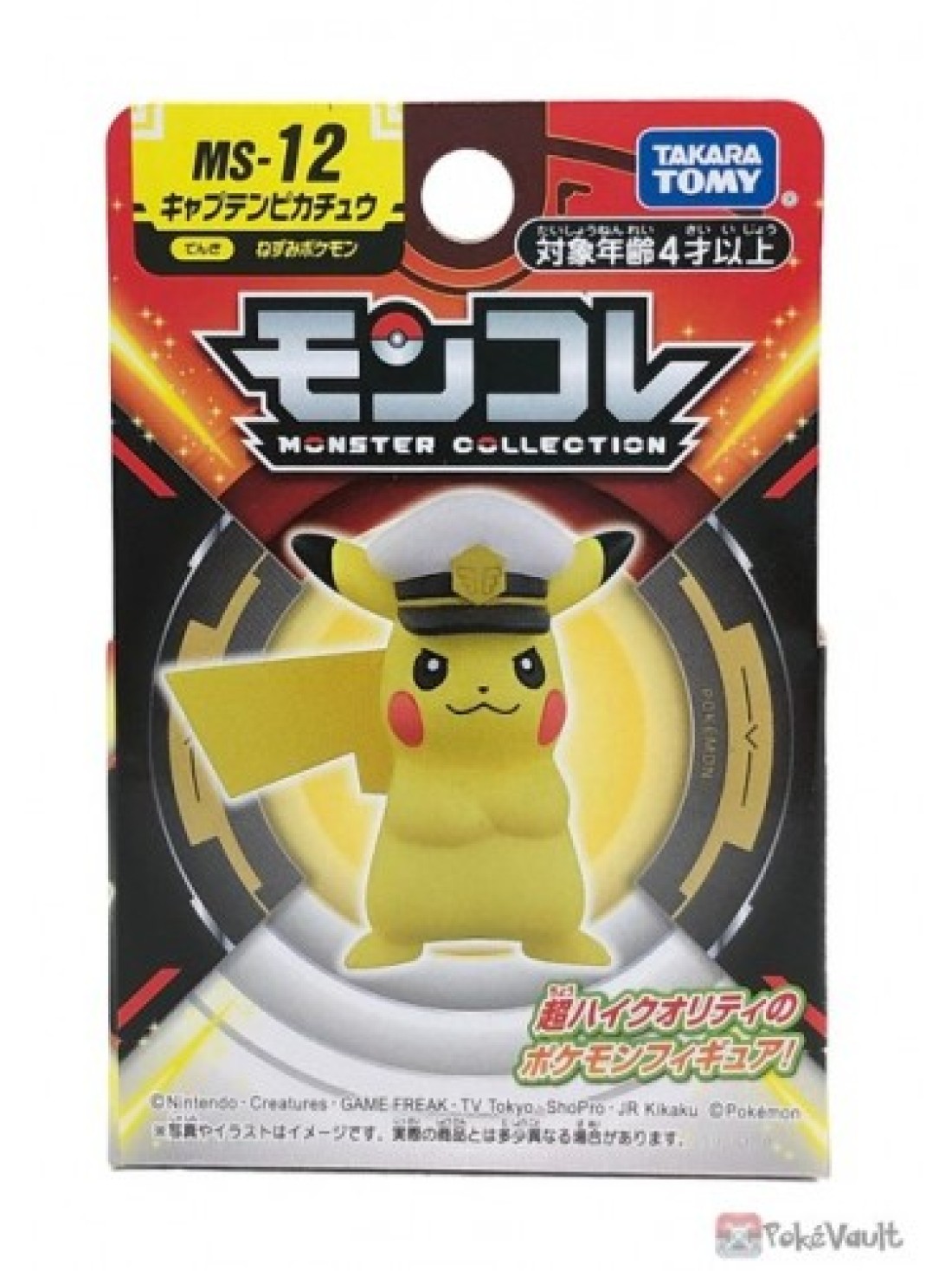 Pokémon Takara Tomi Monster Collection Pikachu