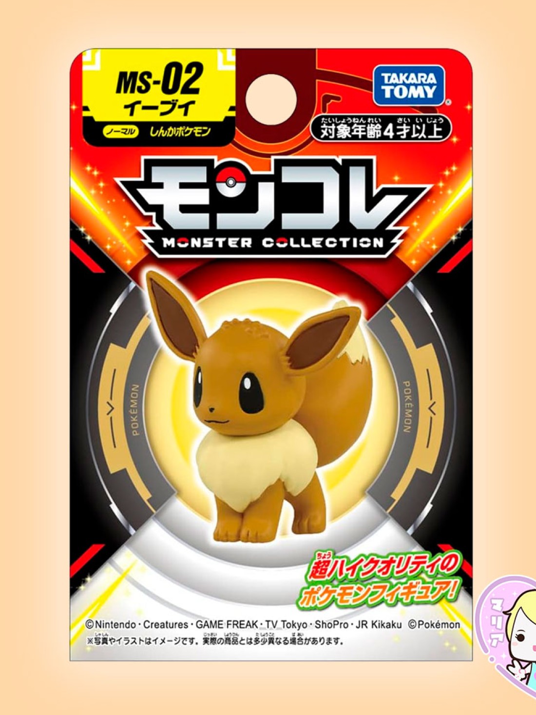 Pokémon Takara Tomi Monster Collection Eevee